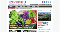 Desktop Screenshot of gazeta-kurkino.info